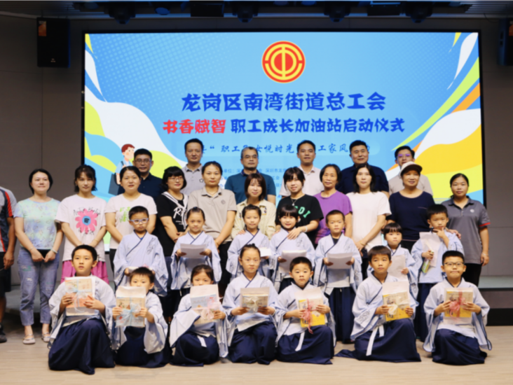 书香赋智 共筑未来！龙岗这个街道启动职工成长加油站项目