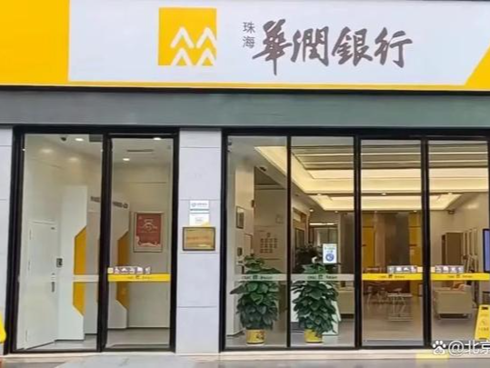 违约在先反让应届生赔1万元？华润银行回应