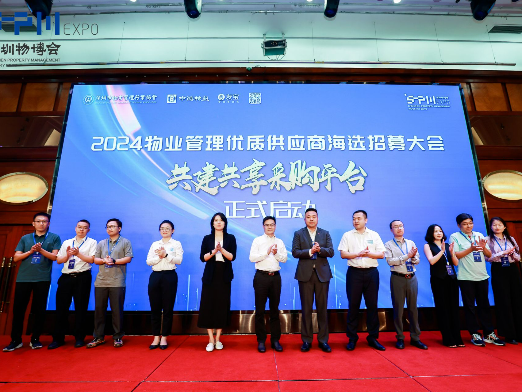 深圳物业管理行业协会“焕新”前行：推动行业高质量发展，“半年报”业绩显著