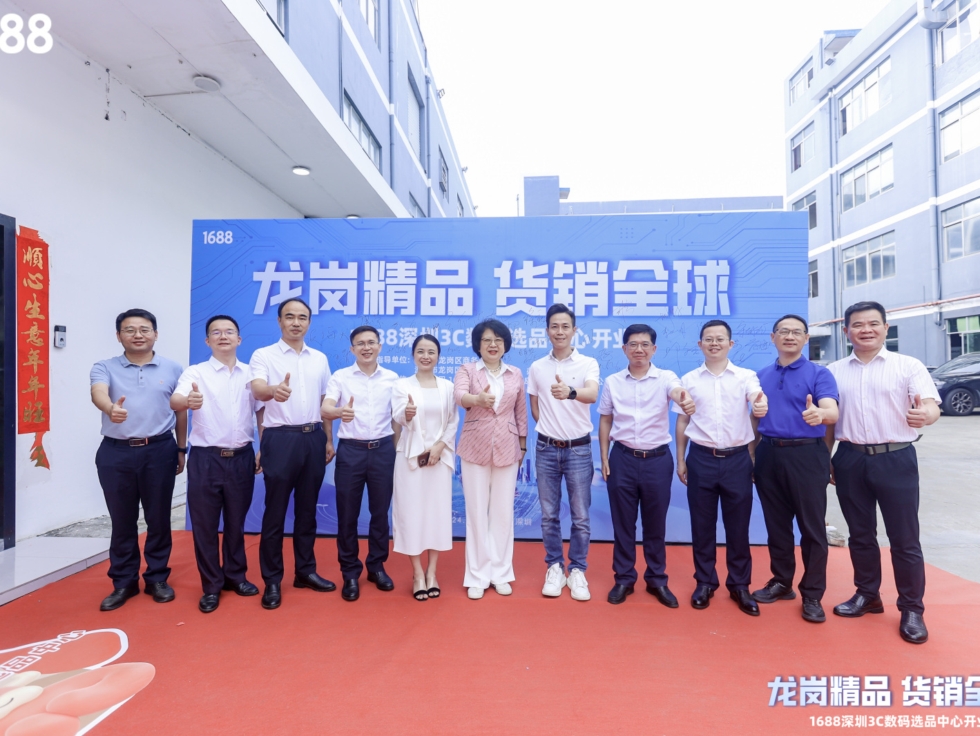 深圳首个！1688深圳3C数码选品中心落户龙岗园山