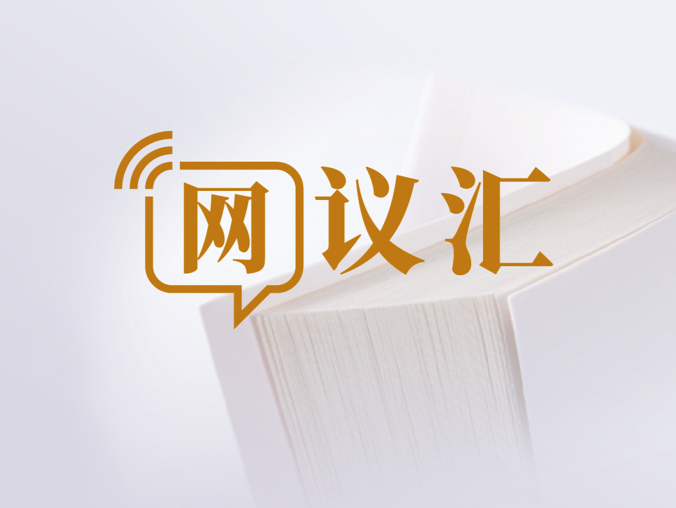 网议汇丨快递公司收取保鲜服务费是否合理？