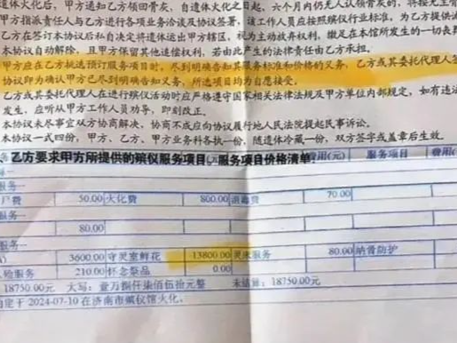 从“小苹果”身上挣的这笔钱不干净｜圳论