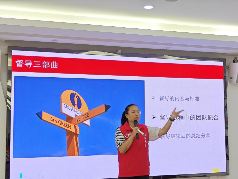 南山区志联督导组开展督导能力提升培训