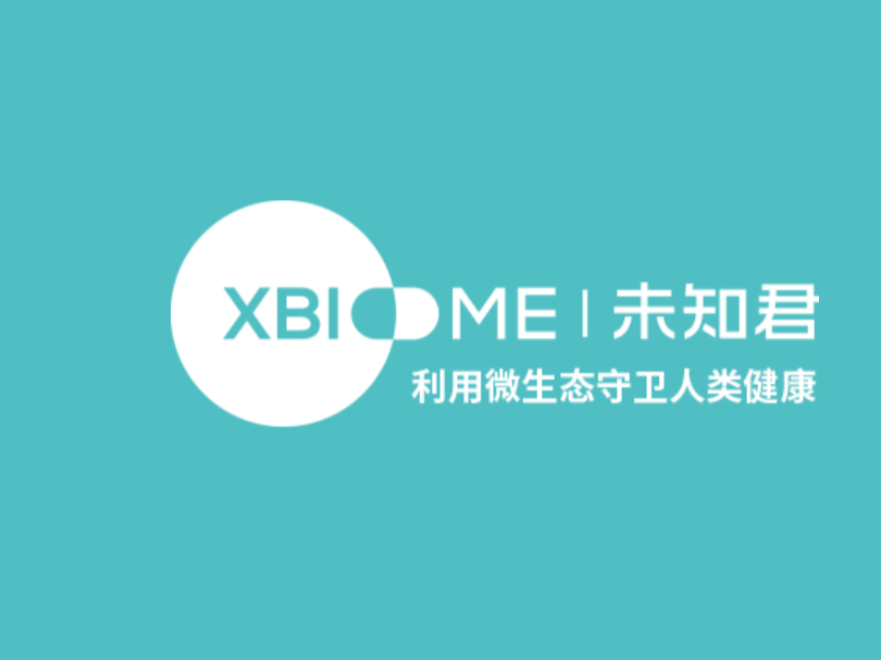 《肠菌移植制备和质控实验室标准化技术规范中国专家共识（2023版）》发布