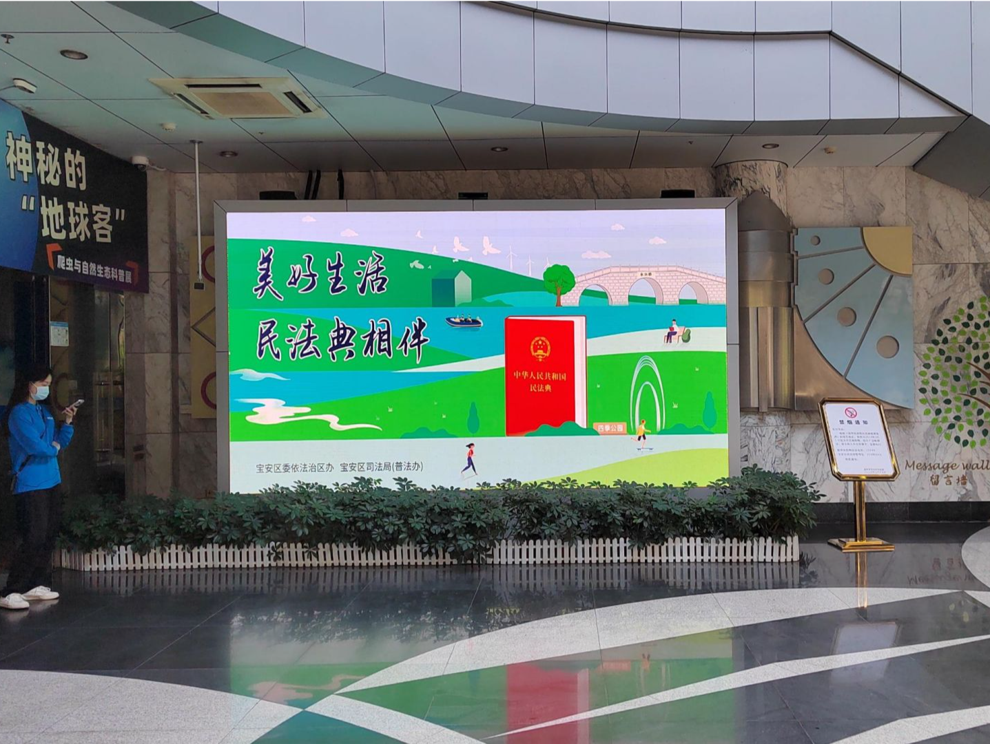 2024年宝安区科技创新局“谁执法谁普法”  履职自评报告