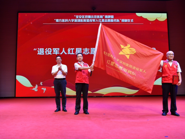 南医大深圳医院举行“八一”义诊进社区活动