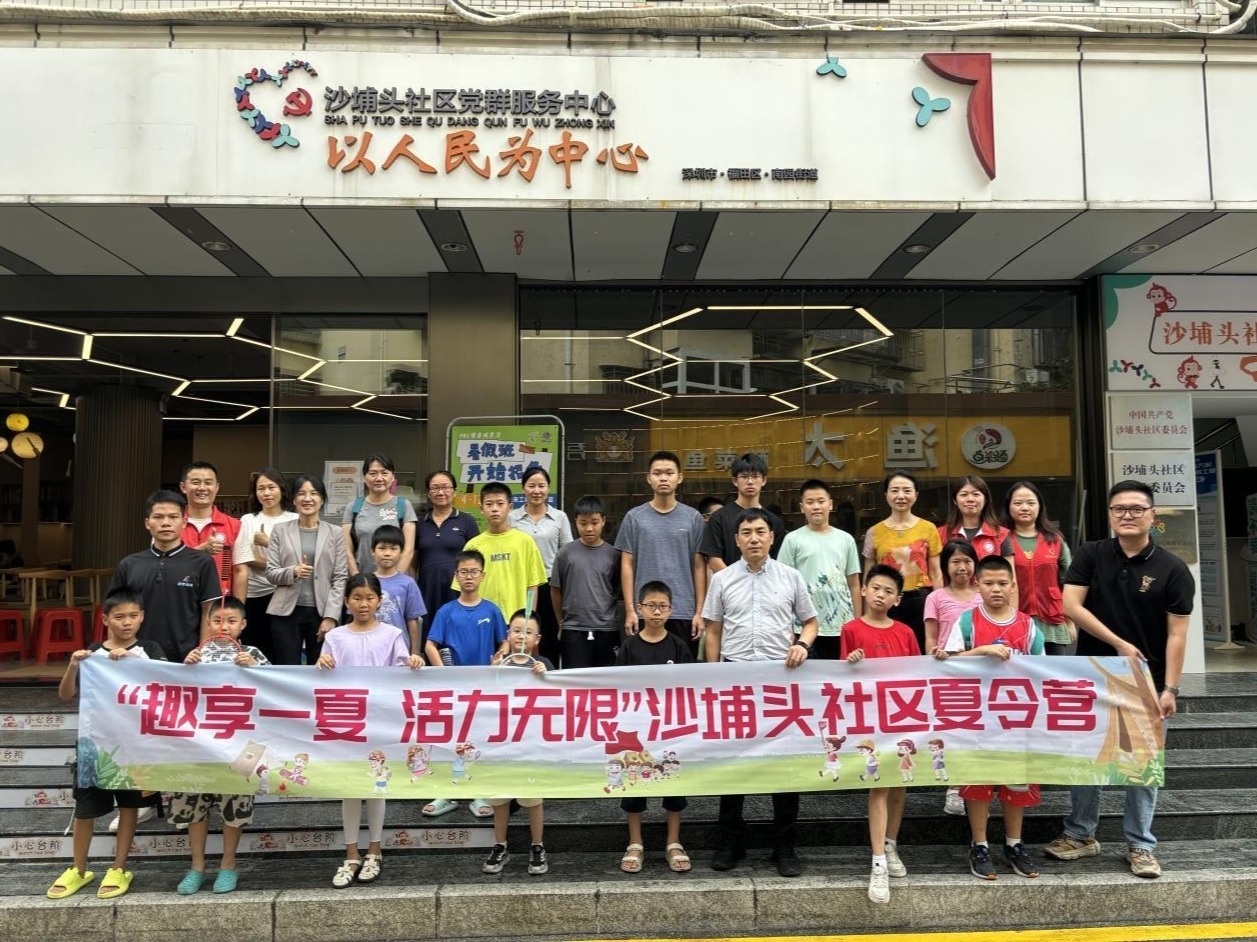 南园街道沙埔头社区开启多彩夏令营，打造夏日成长乐园