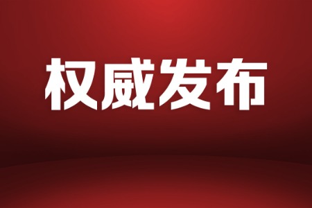 中共中山市委集中表彰“两优一先”