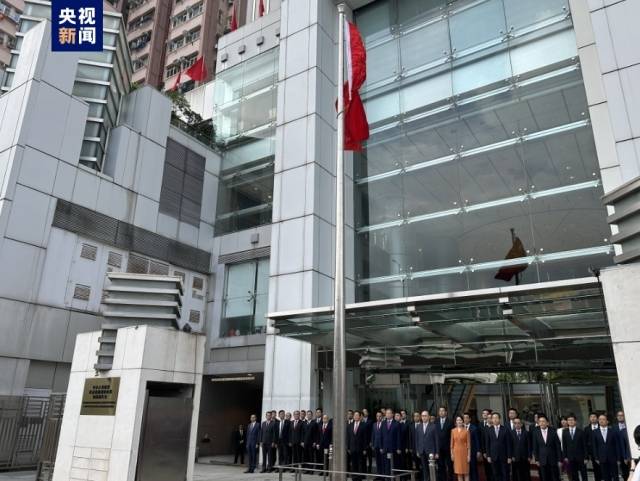 中央驻港机构举行升旗仪式，庆祝香港回归祖国27周年