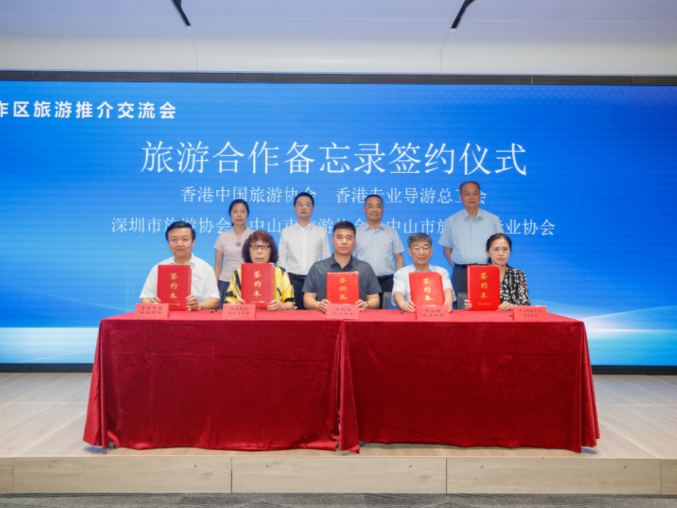 深圳将构建香港+前海+中山旅游合作新机制