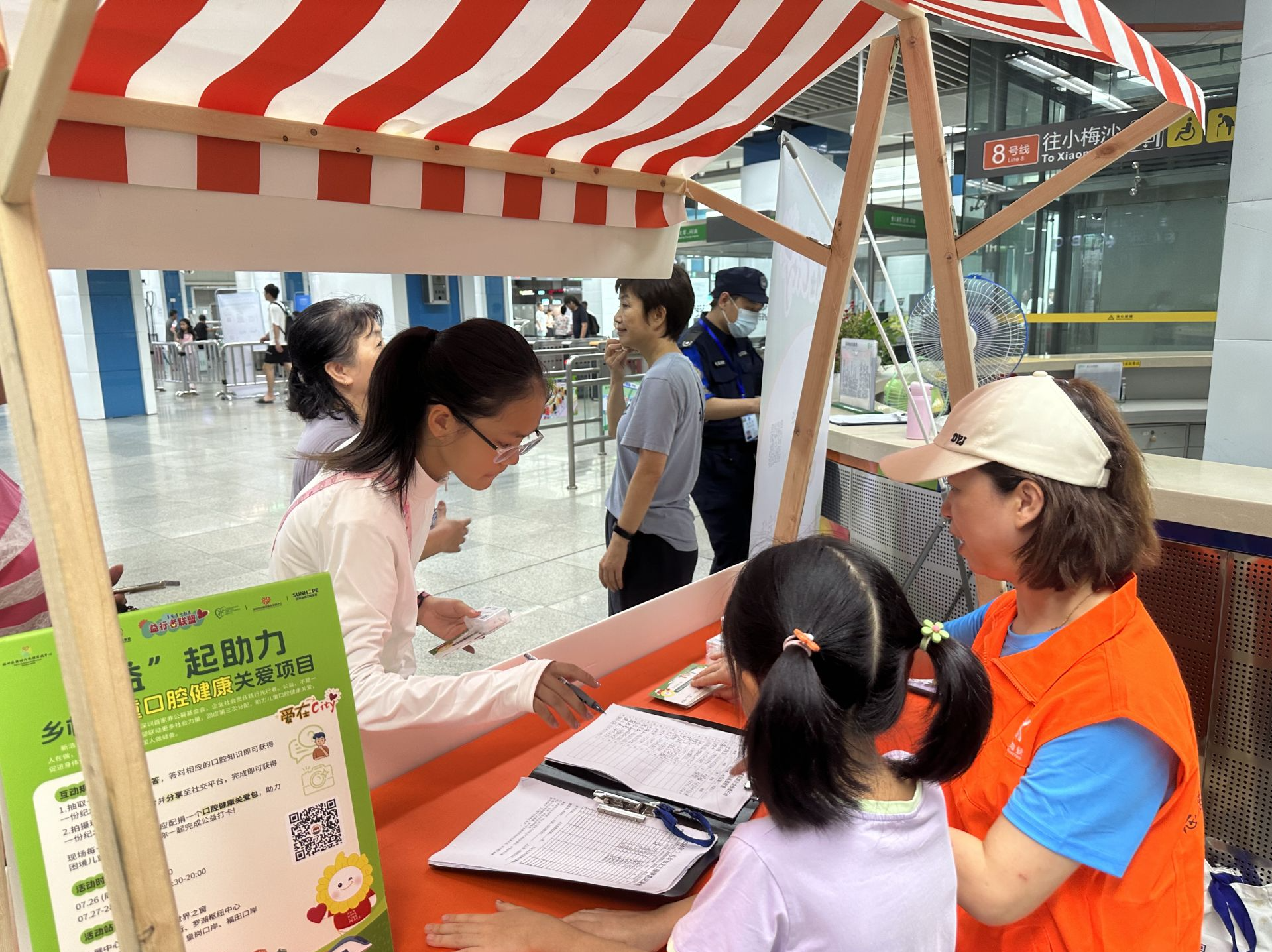 “爱在City—益行者联盟”公益传播行动在深圳启动