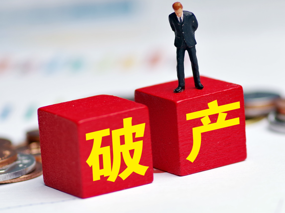 深圳个人破产可委托组织和解