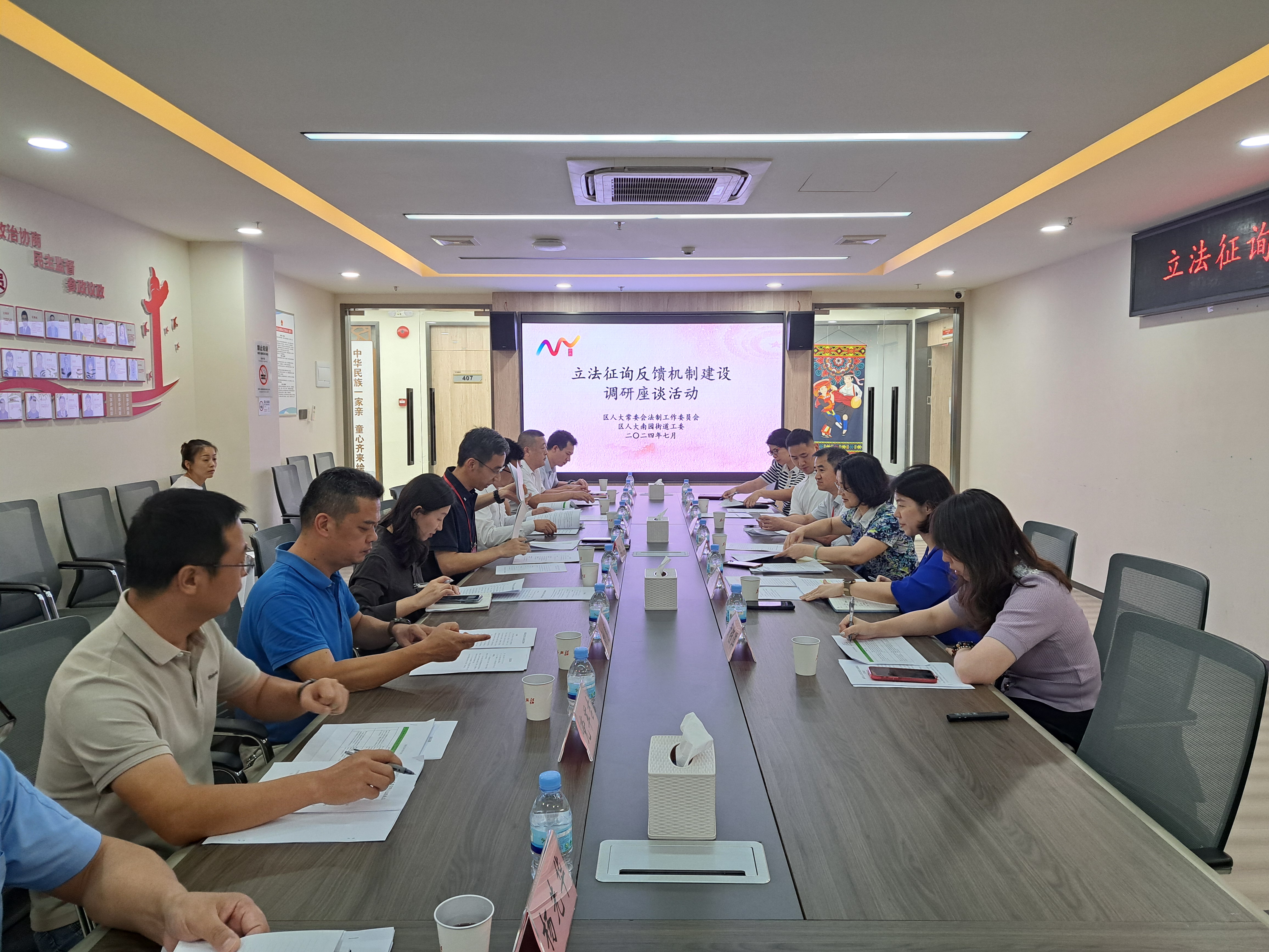 建好用好基层立法联系点，福田区人大常委会法工委调研南园街道