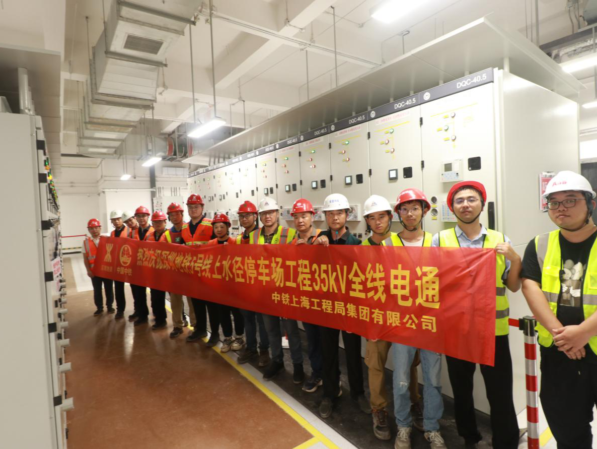 地铁5号线上水径停车场项目35KV全线电通