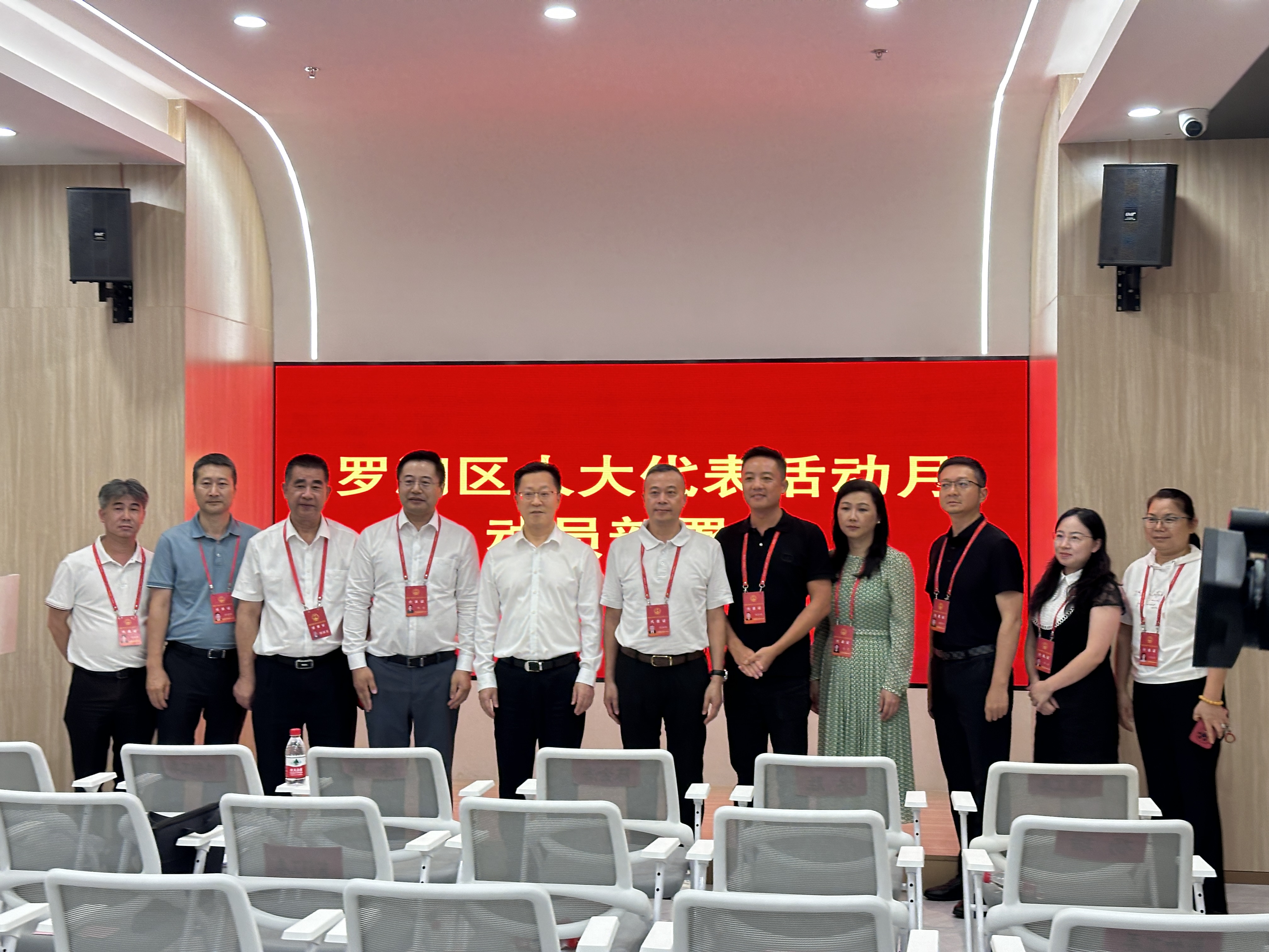 发挥代表专业优势 助力城区高质量发展！2024年罗湖区人大代表活动月启动