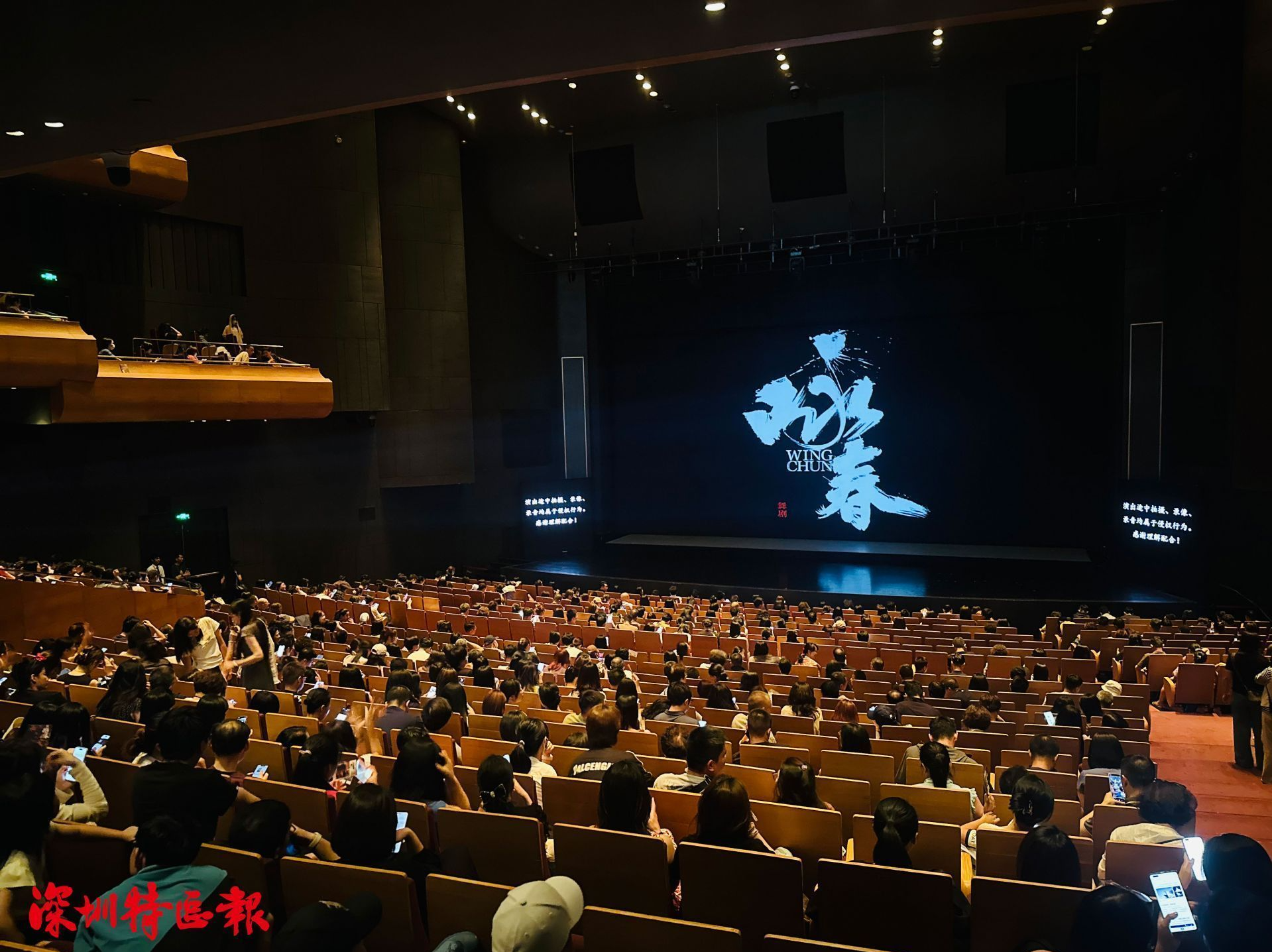 190场！深圳原创舞剧《咏春》“回家”之旅圆满收官，下一站，伦敦！