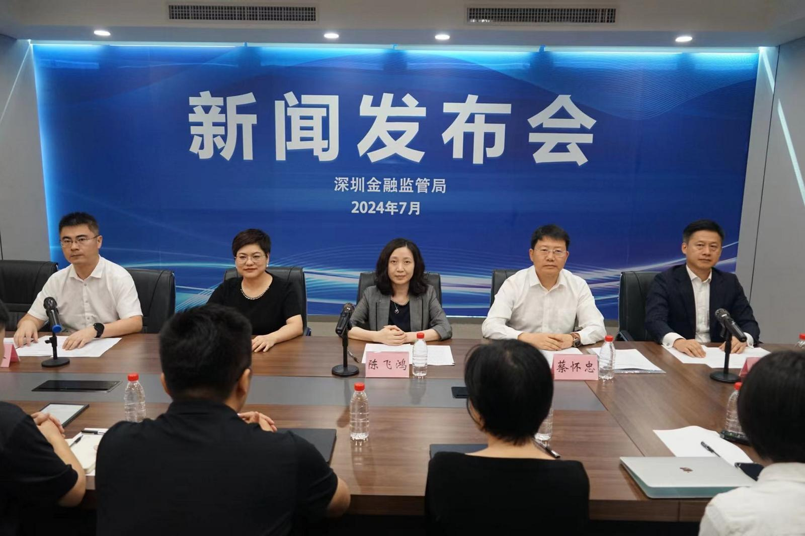 深圳金融监管局发布半年数据 绘就深圳养老金融高质量发展“施工图” 