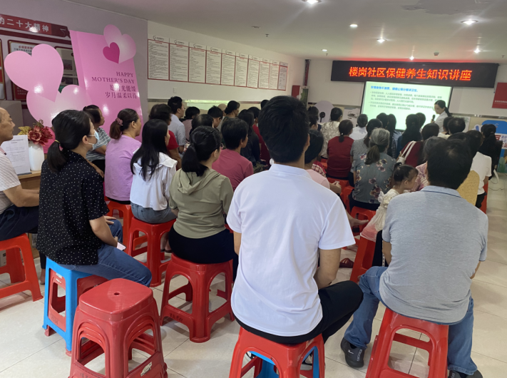 楼岗社区：科学养生，保健身心