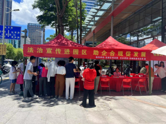 普法小切口助力营商大主题，助企行动看龙岗