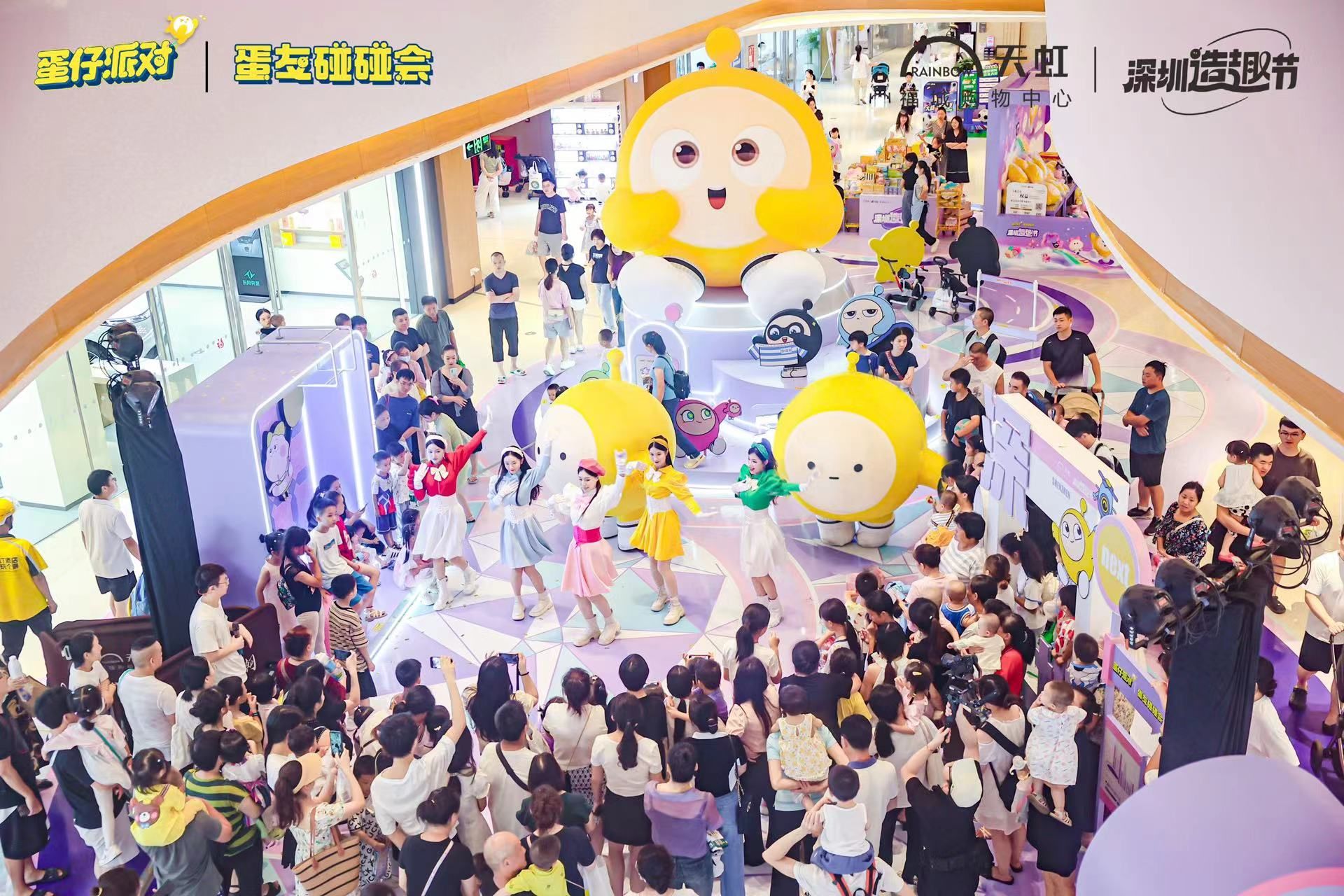 天虹举行第十届深圳造趣节