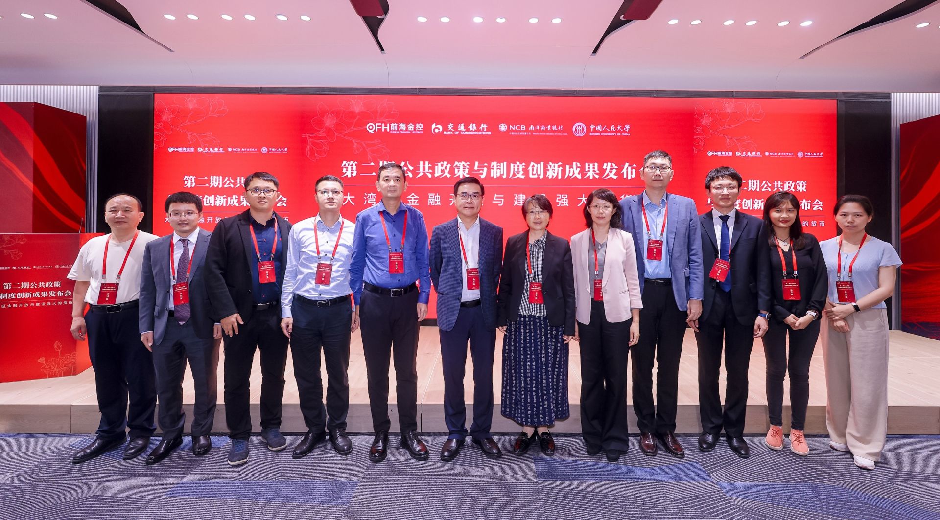 前海举办第二期公共政策与制度创新成果发布会