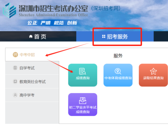 深圳2024年中考成绩将于7月16日公布