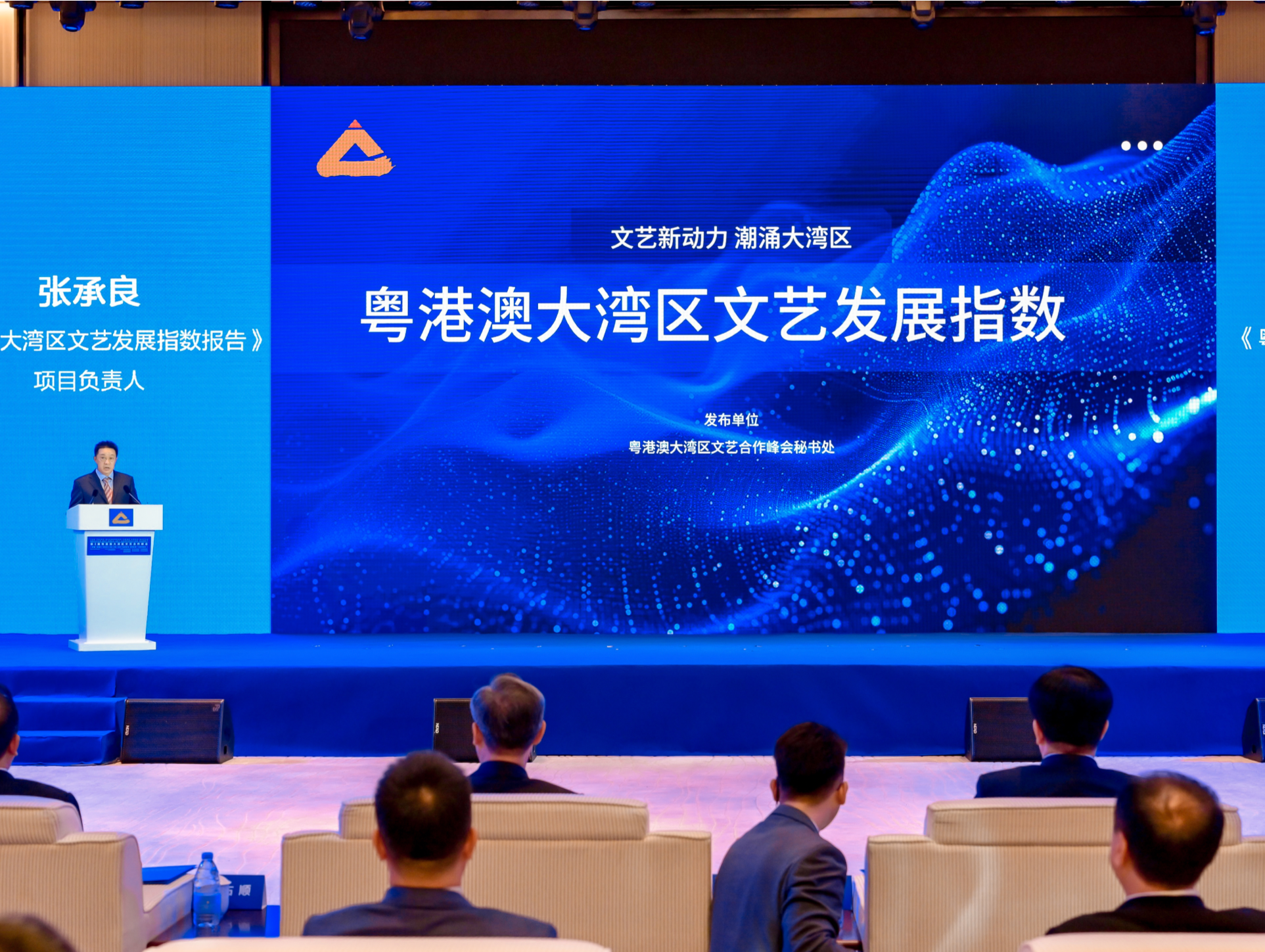 《粤港澳大湾区文艺发展指数报告（2023年）》重磅发布