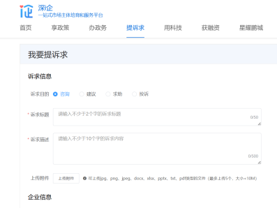 “深i企”故事：华大基因交通难题7天速解，近60万诉求获满意回应