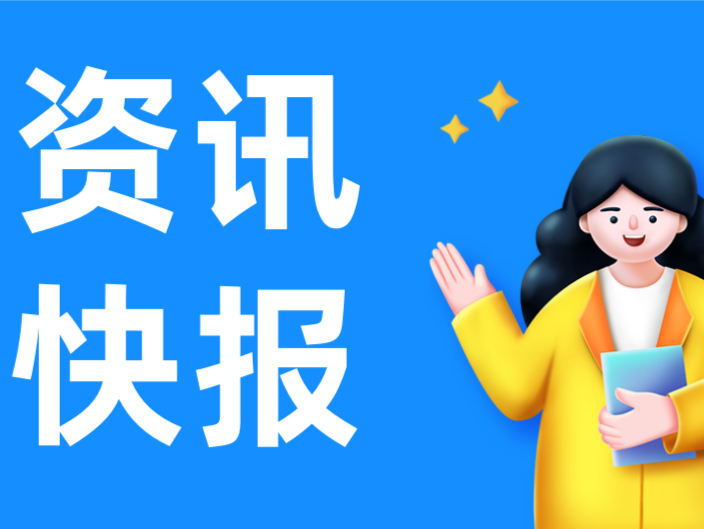 深圳住房公积金贷款利率正式下调 贷90万元每月省121元利息