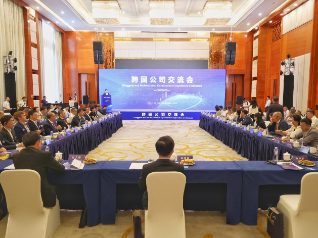东莞召开跨国企业交流会 130.8亿元外资项目签约东莞