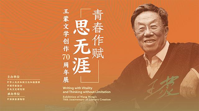 与时代同行，与人民同心  
