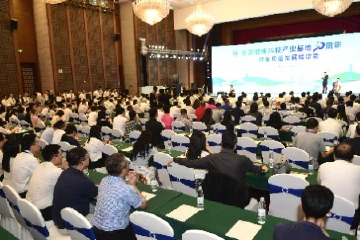 30个签约项目重磅发布！国家健康科技产业基地30周年暨高质量发展经洽会开幕 