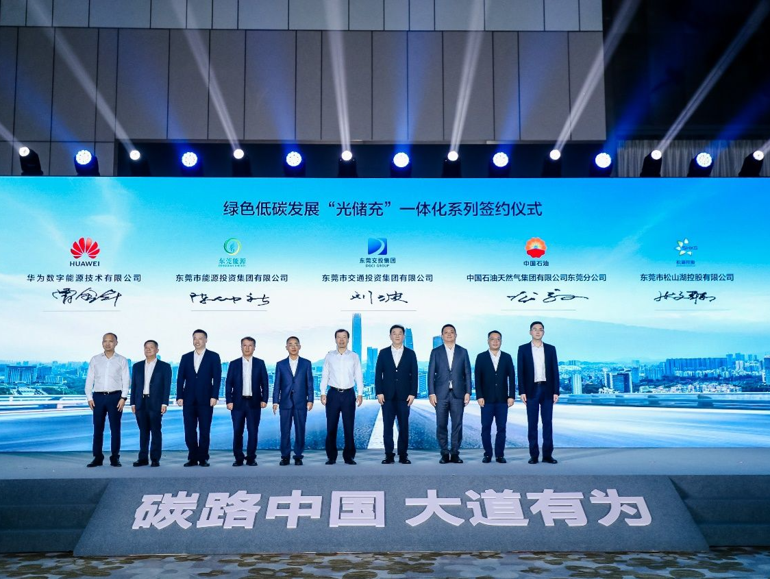华为光储充，助力企业园区从电能消费者成为电能“产消者”