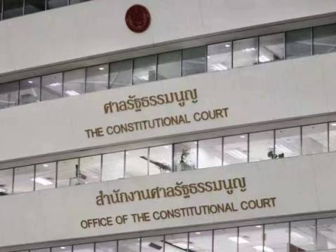 泰国宪法法院将于8月7日就解散远进党案作出判决