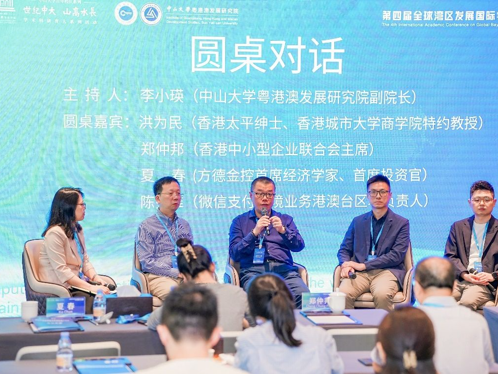 多位专家代表齐聚前海热议大湾区“软联通”