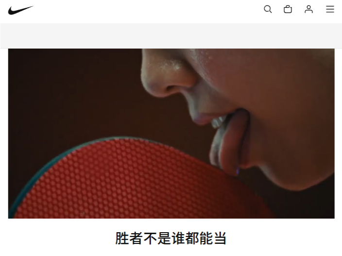 热搜第一！Nike宣传片舔乒乓球拍，客服回应