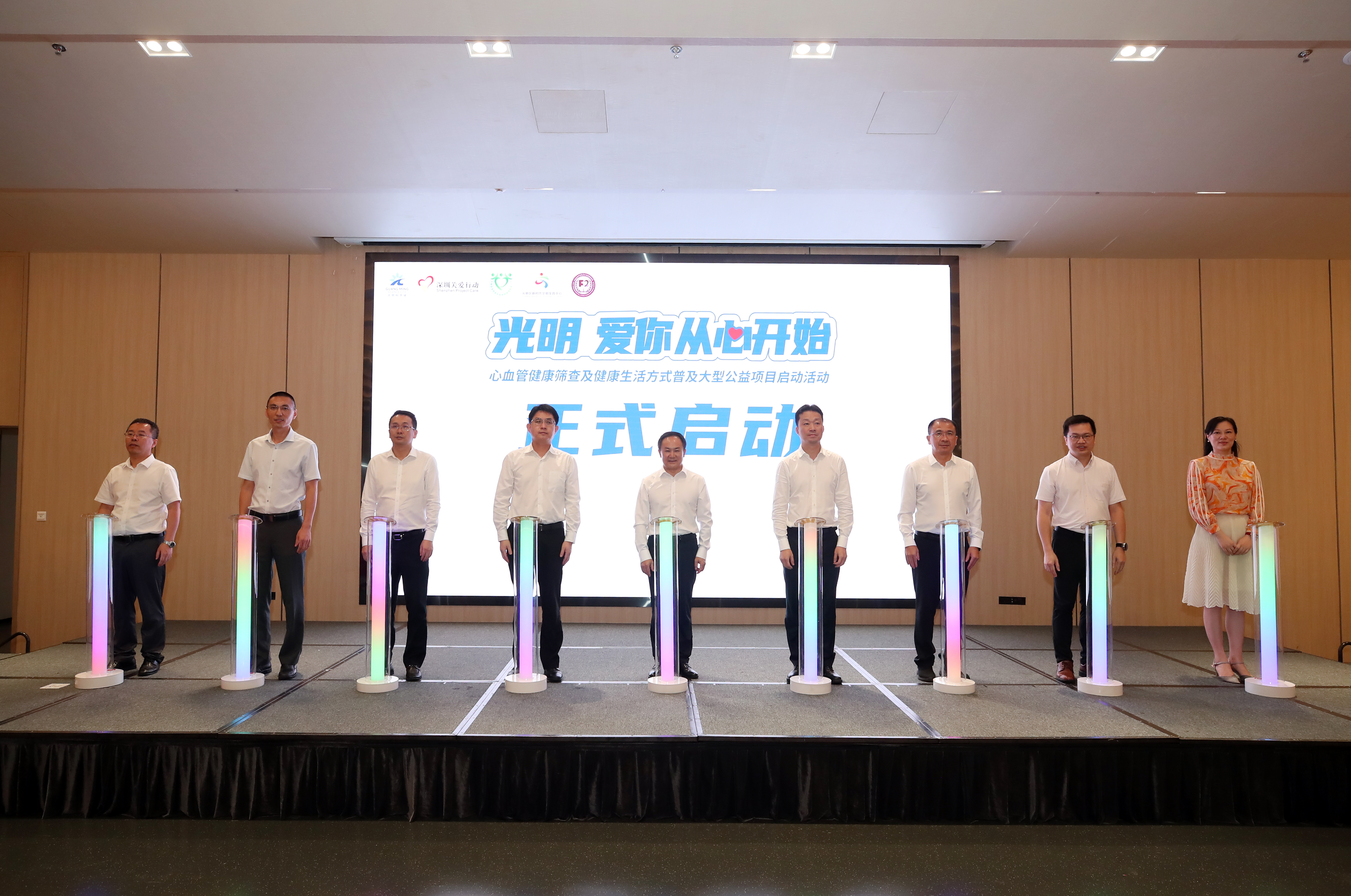 （重稿驳回）心血管健康筛查及健康生活方式普及大型公益项目在光明启动
