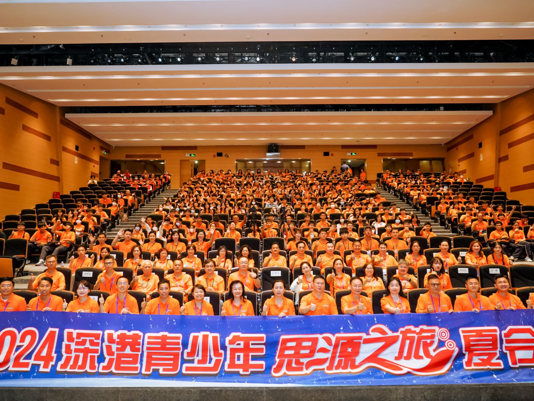 300余深港学生共访东江源头  2024年深港青少年“思源之旅”夏令营开营