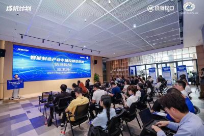 聚焦高端装备制造业，“扬帆计划-投融资路演智能制造产业专场活动”在深圳举办