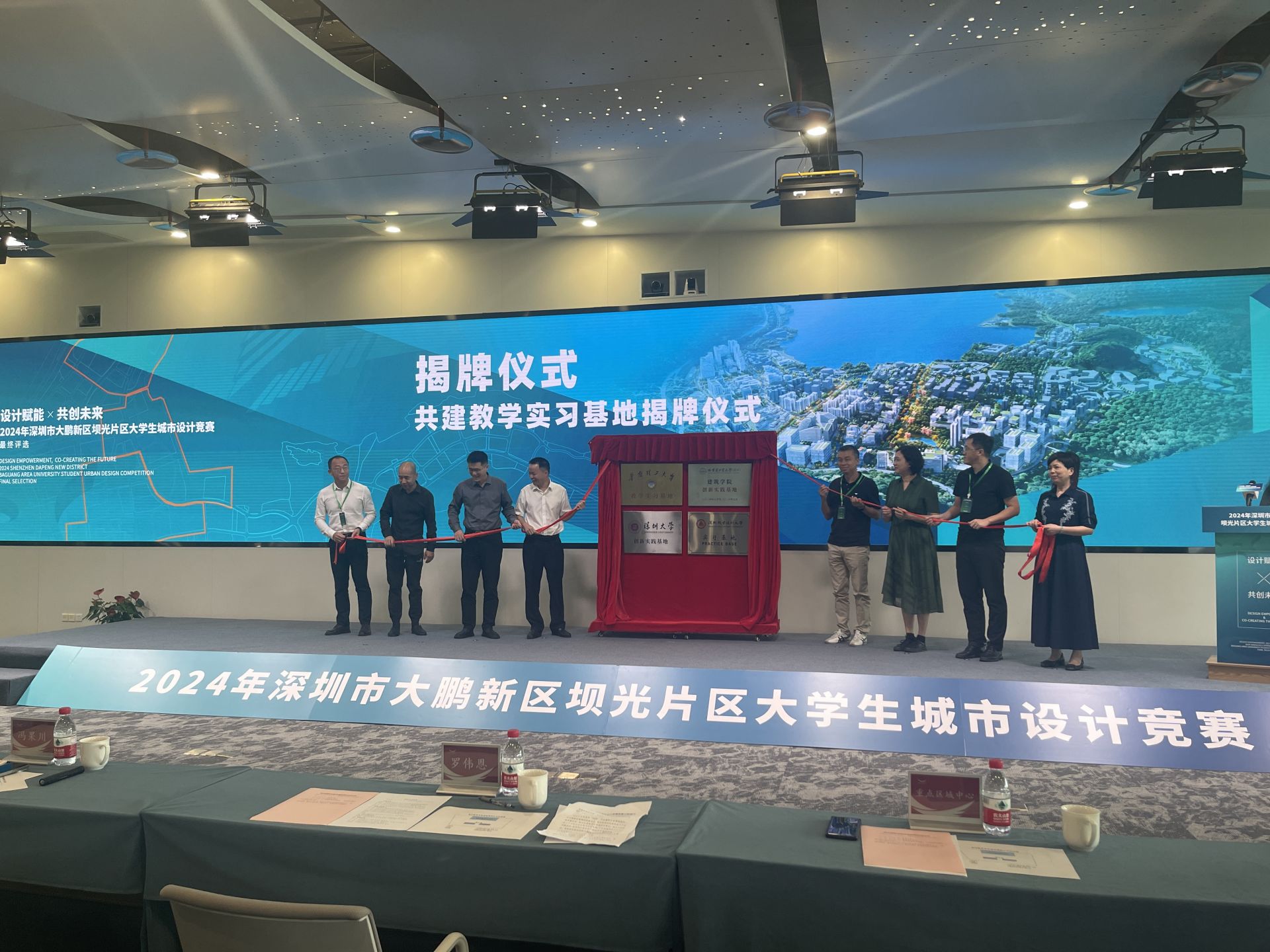 深圳市大鹏新区坝光片区大学生城市设计竞赛圆满落幕