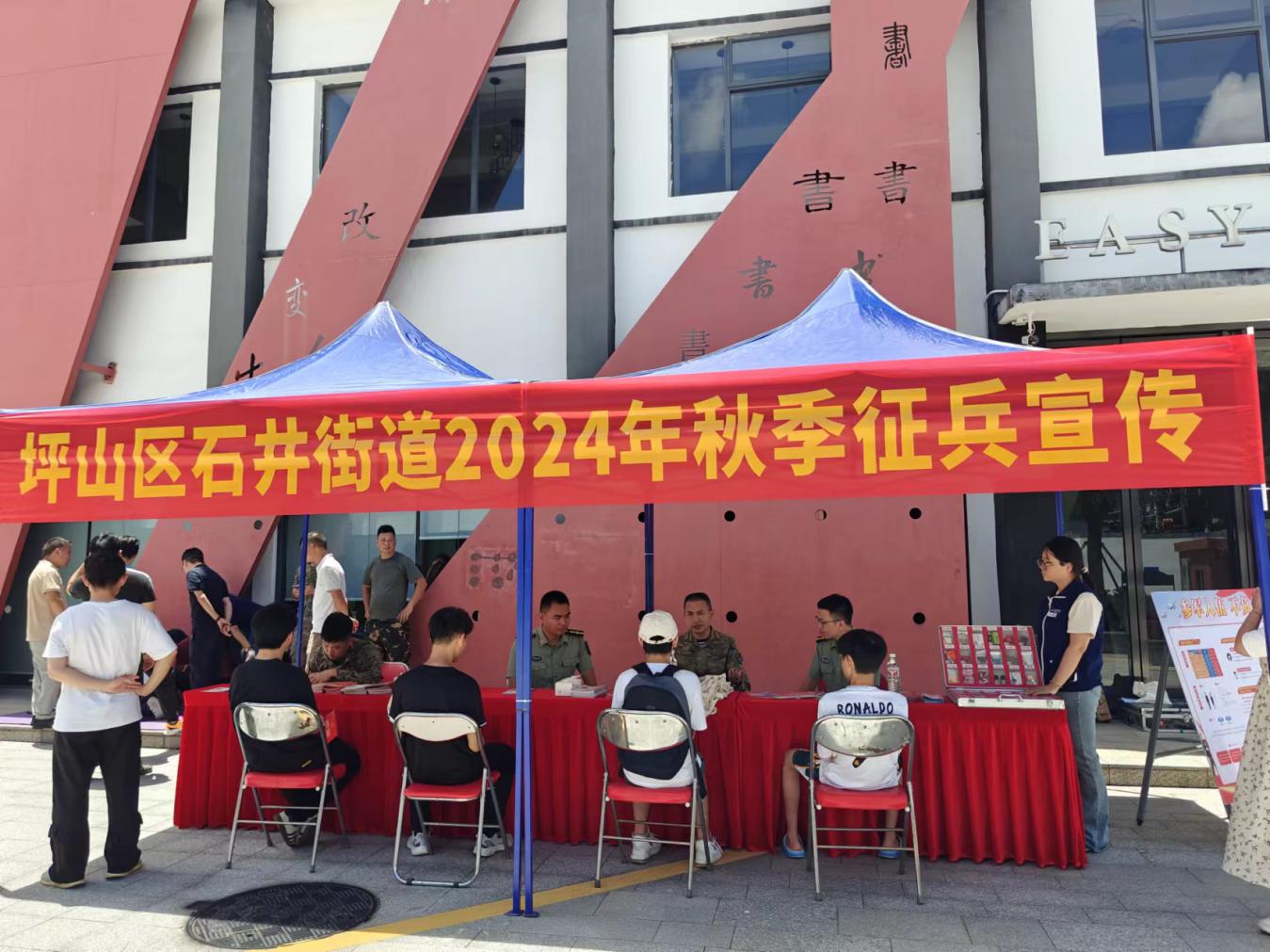 酷夏不忘报国志，石井街道征兵宣传正当时
