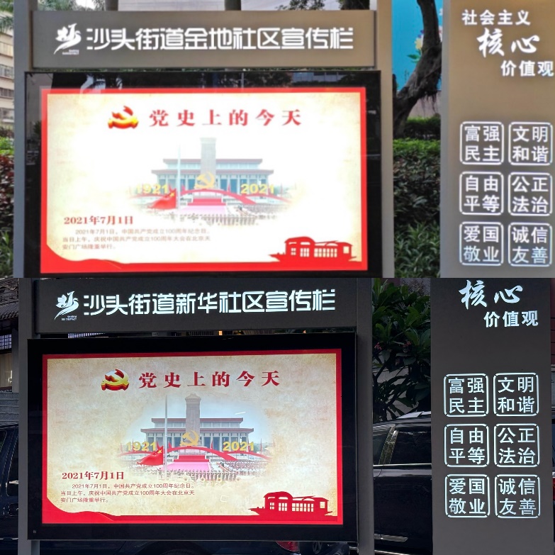 “七个一”迎“七一”，福田沙头街道以奋进之姿为党的生日献礼