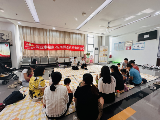 楼岗社区：联动托育园，科学育儿，共筑未来