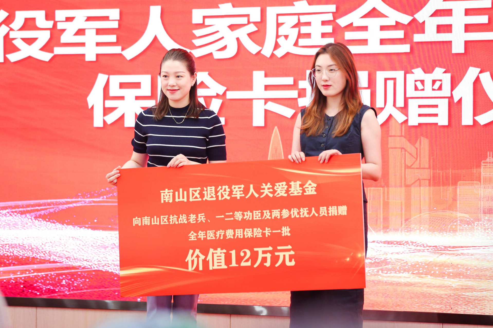 五年坚守，铸品牌之魂 ——南山区第五届“退伍不褪色，红星耀南山”公益活动月启幕