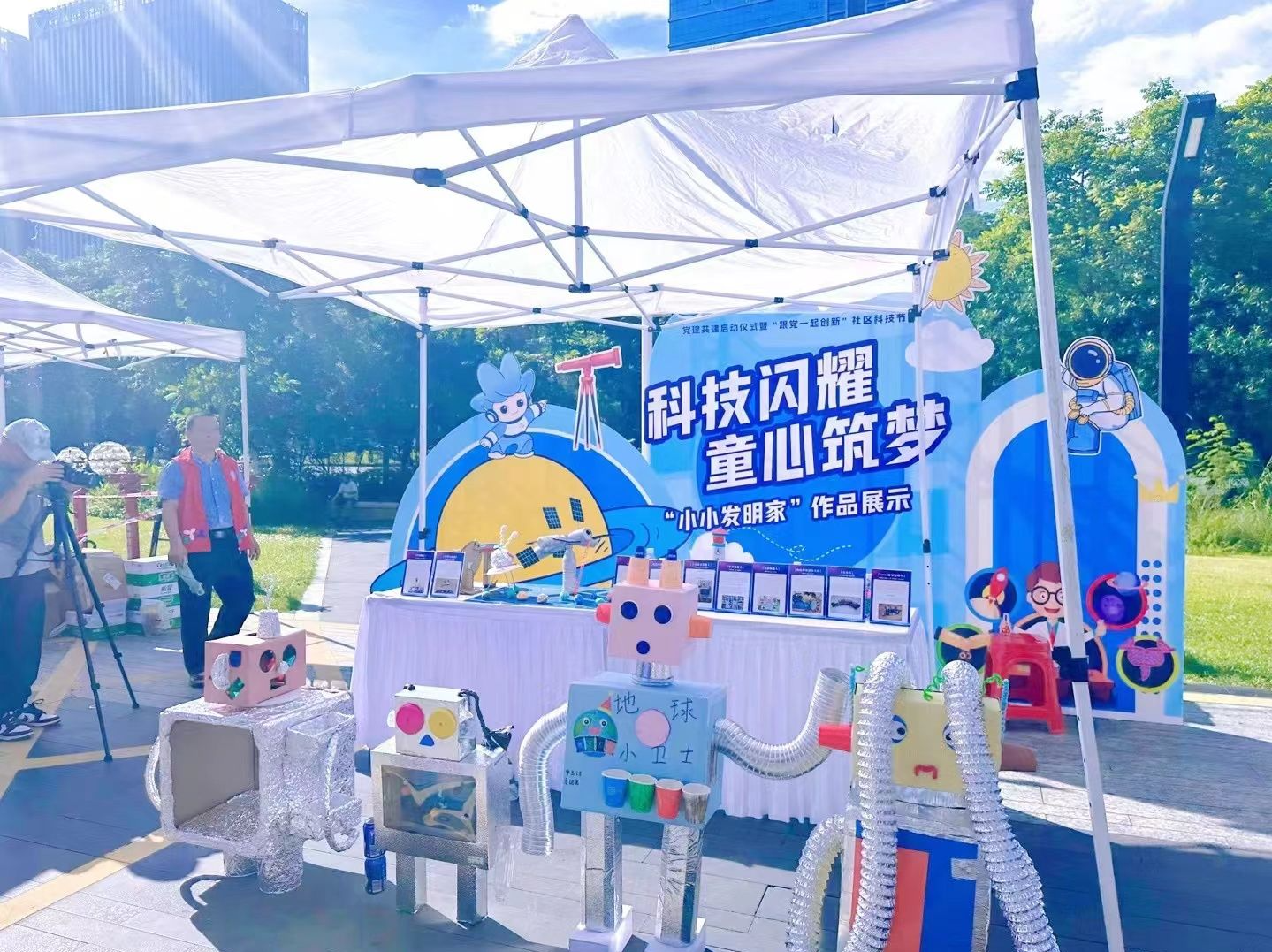 玉塘街道举办党建共建启动仪式暨“跟党一起创新”社区科技节活动