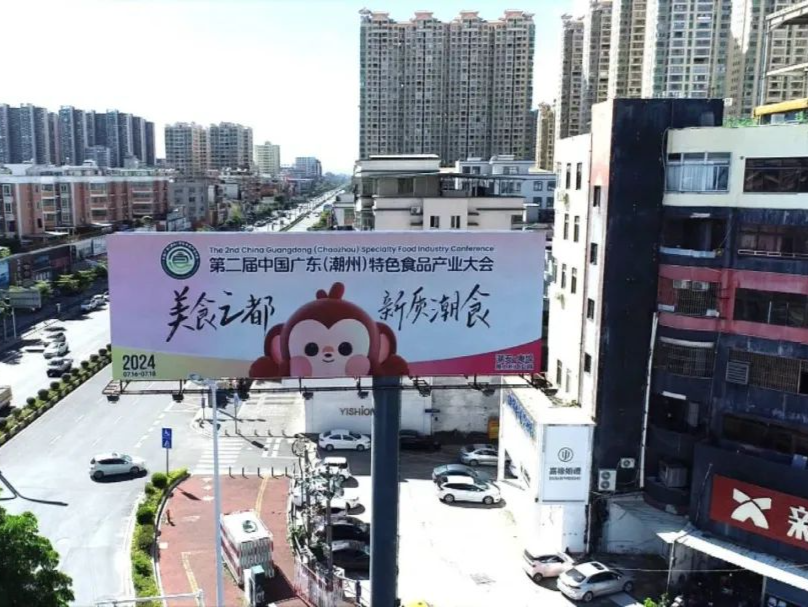 第二届潮州特色食品产业大会举办在即，“府楼猴”糖果宇宙系列形象闪亮登场