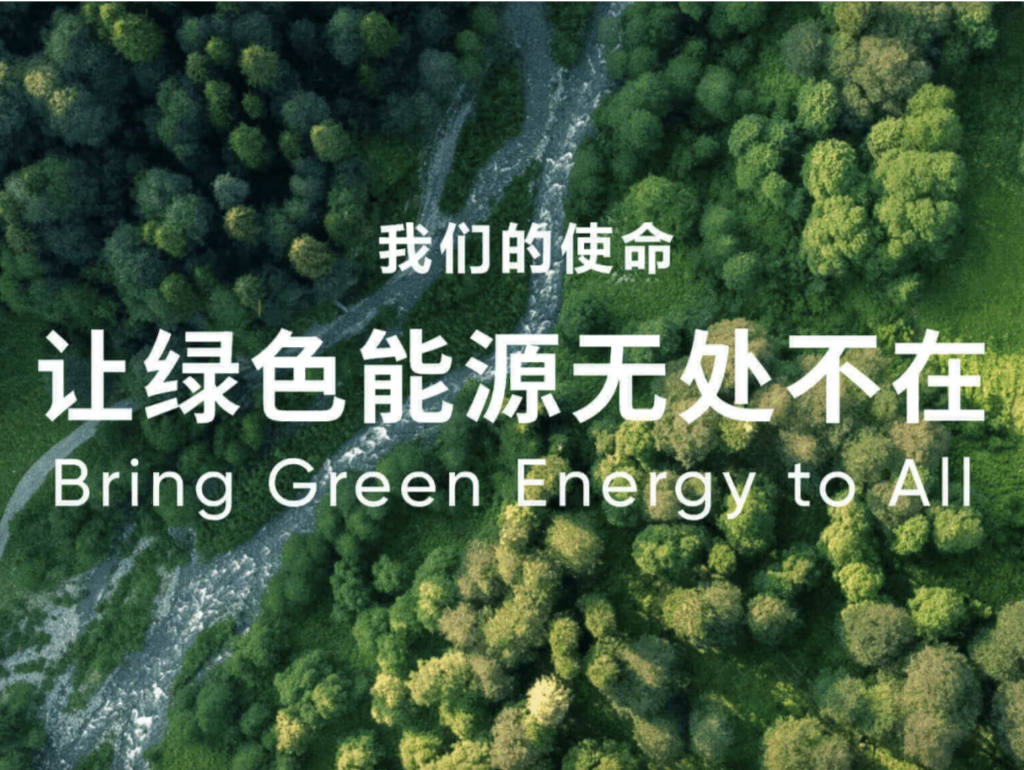 华宝新能2024上半年业绩强劲复苏，归母净利润预大幅增长