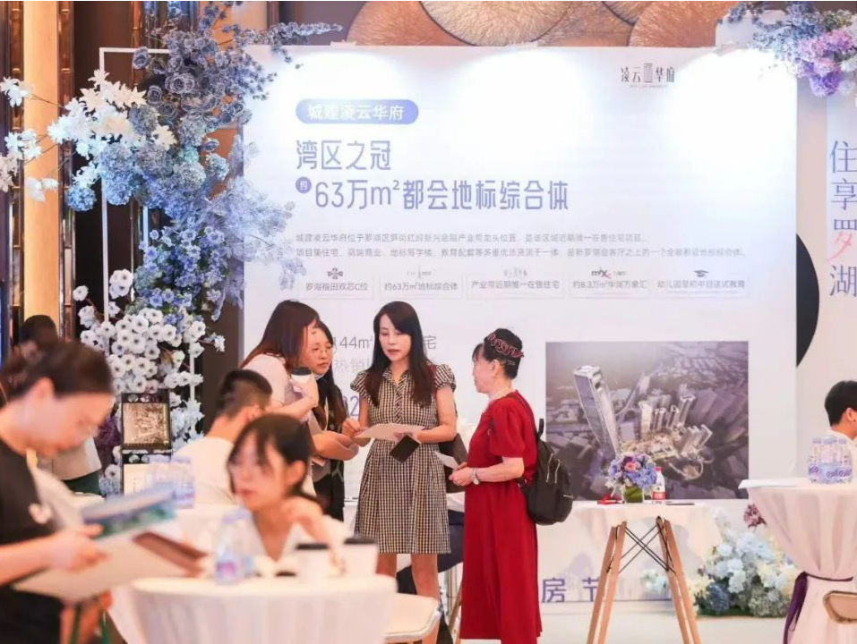 “住享罗湖 浪漫盛惠” 罗湖举办七夕好房钜惠活动