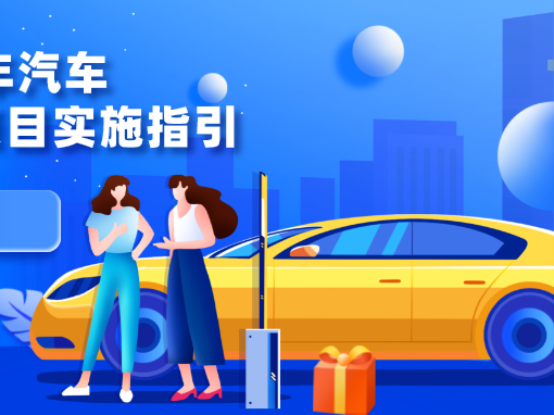 比亚迪排名第一！深圳汽车“置换更新”销售TOP10出炉