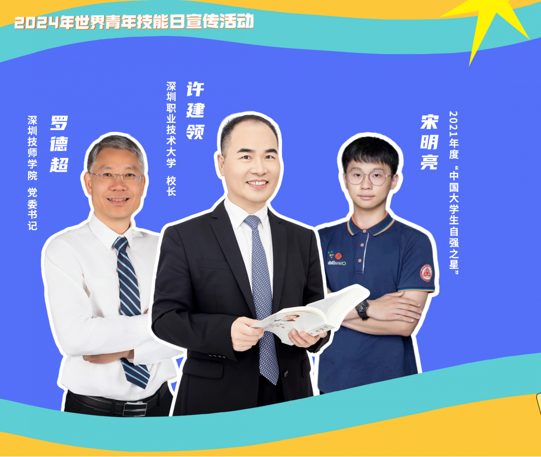 “职业青年说”一周年啦，学好高技能成长成才报效祖国